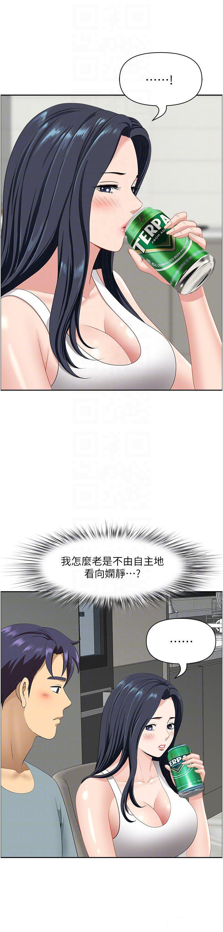 [Manhwa] Local wives Plot, mature woman wife#[50P]-14