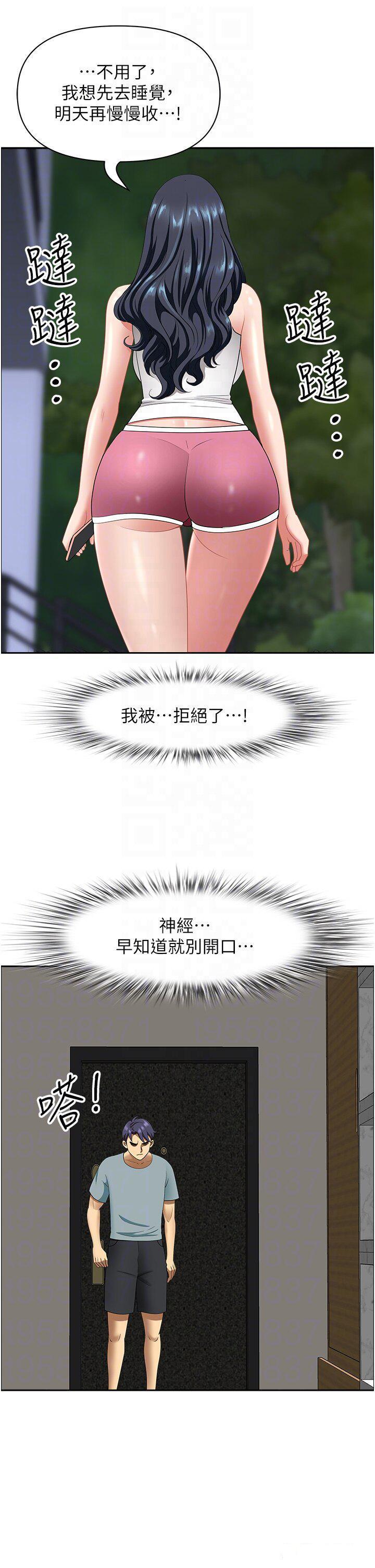 [Manhwa] Local wives Plot, mature woman wife#[50P]-28