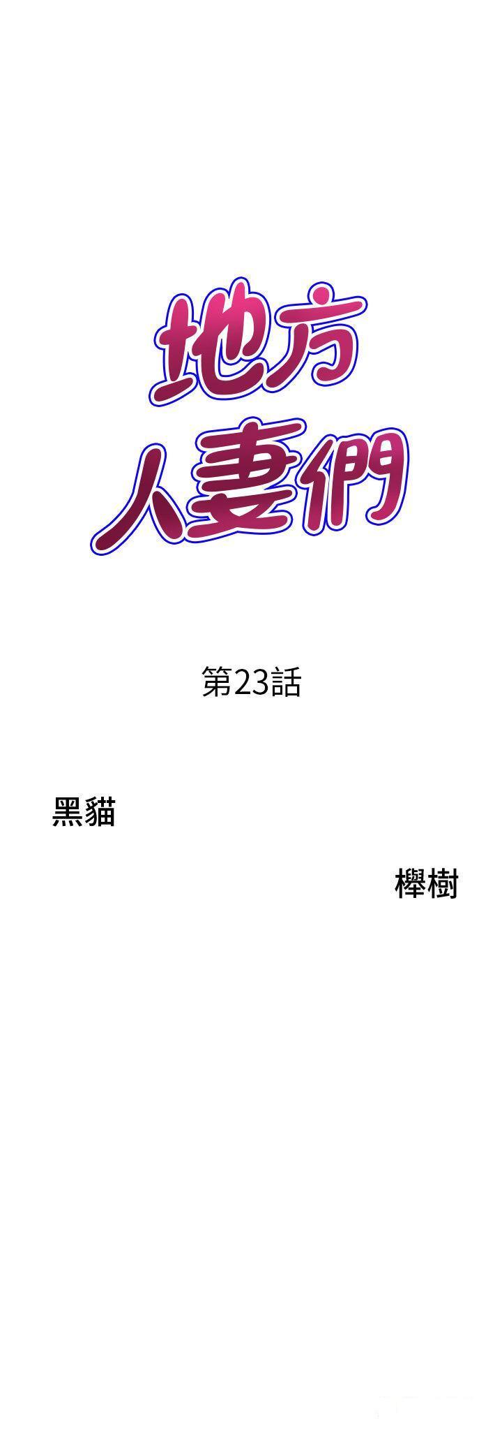 [Manhwa] Local wives Plot, mature woman wife#[50P]-3