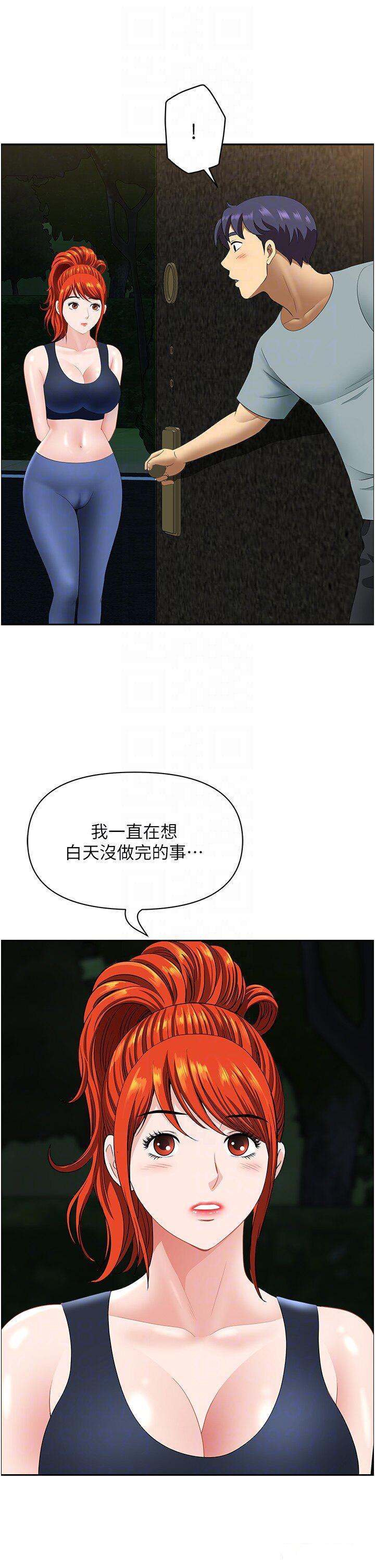 [Manhwa] Local wives Plot, mature woman wife#[50P]-32