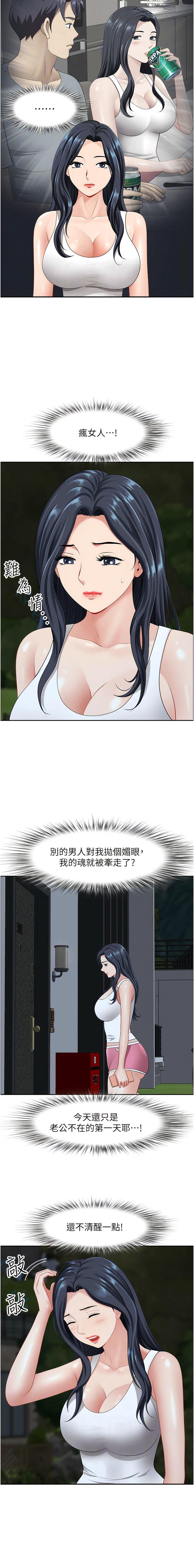[韩国漫画] 地方人妻们 剧情,熟女人妻#[17P]-8
