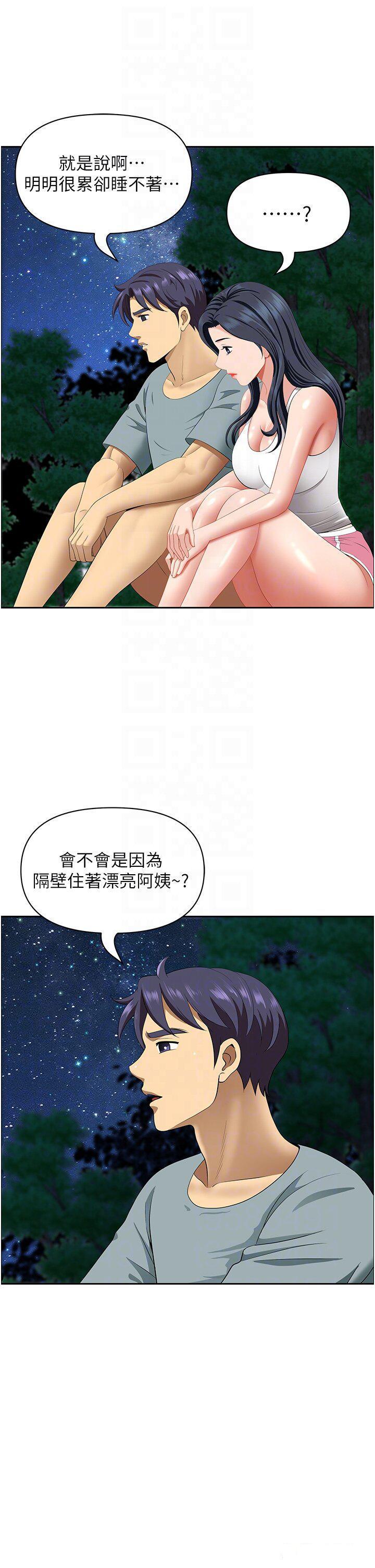 [Manhwa] Local wives Plot, mature woman wife#[49P]-18