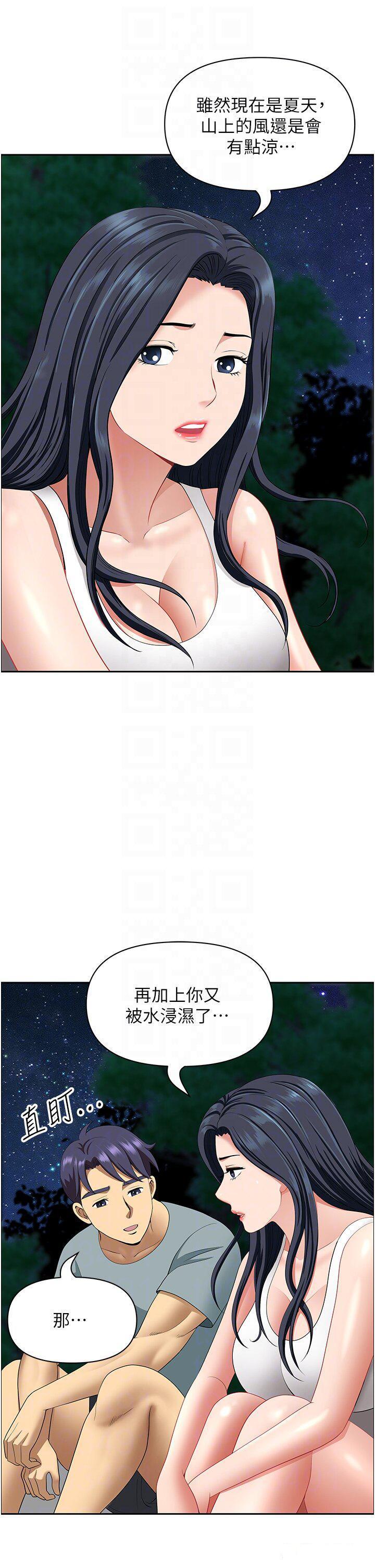 [Manhwa] Local wives Plot, mature woman wife#[49P]-26