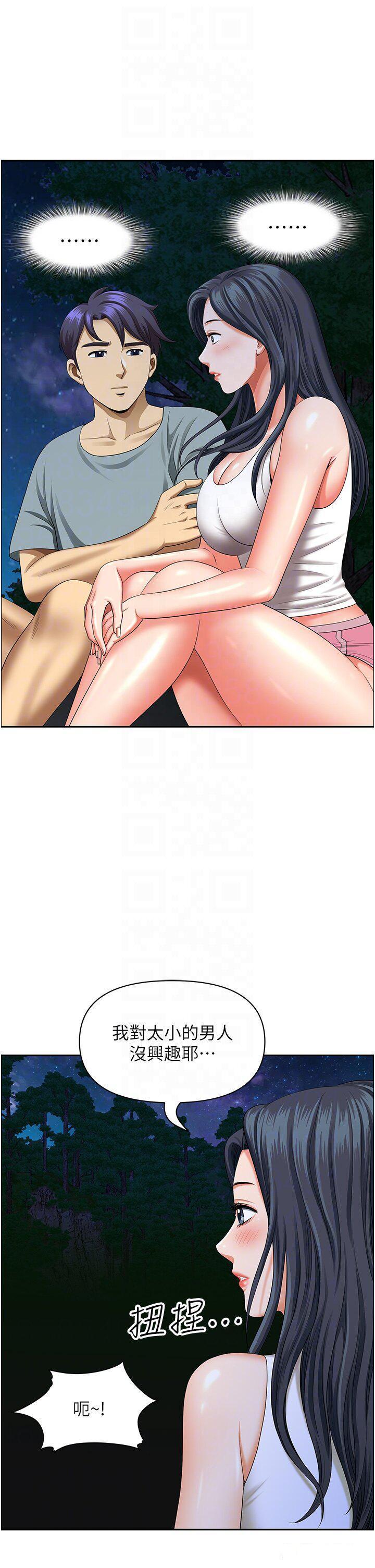 [Manhwa] Local wives Plot, mature woman wife#[49P]-28