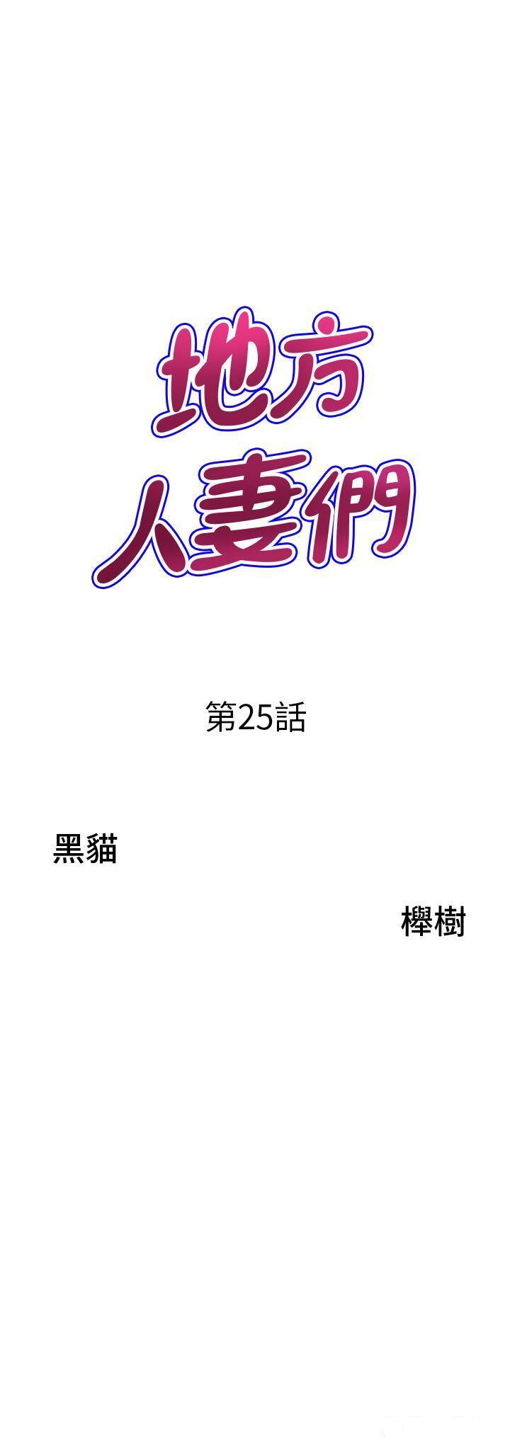 [Manhwa] Local wives Plot, mature woman wife#[49P]-3