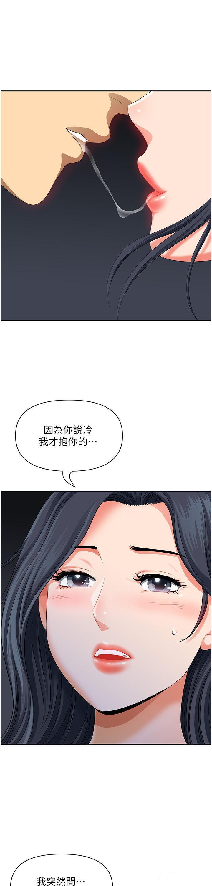 [Manhwa] Local wives Plot, mature woman wife#[49P]-42