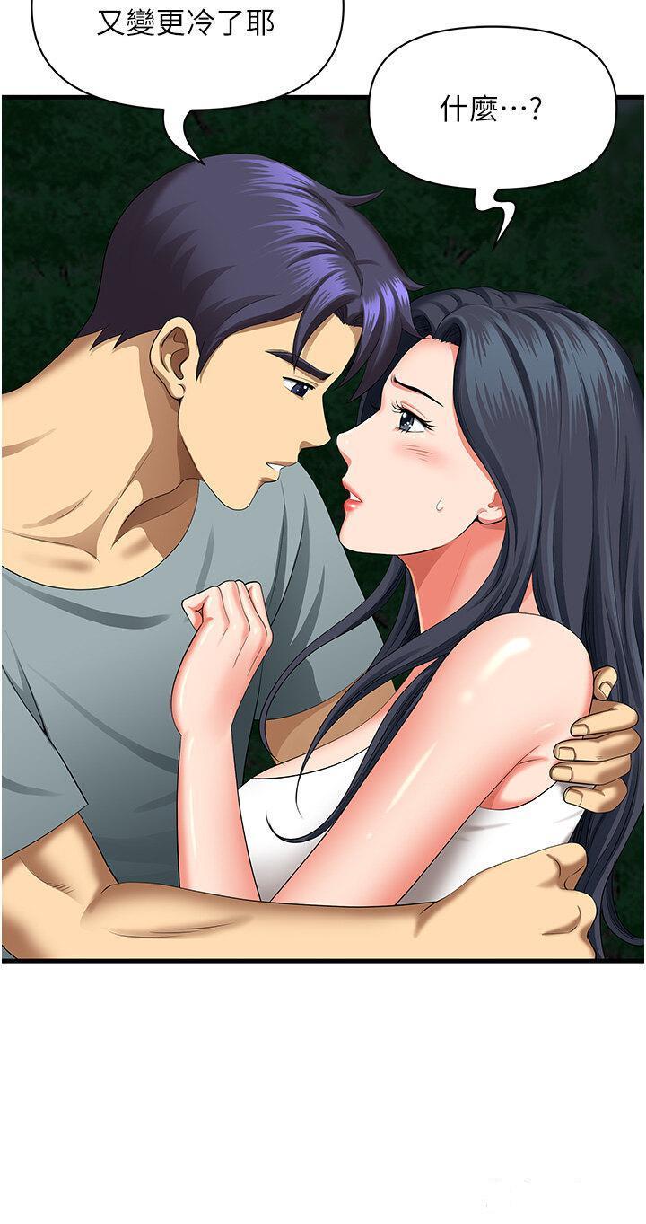 [Manhwa] Local wives Plot, mature woman wife#[49P]-43