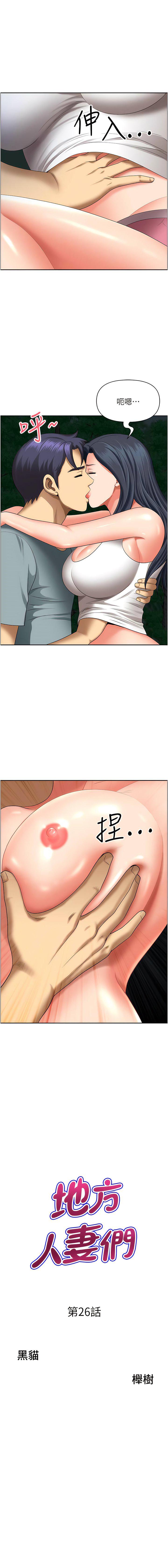 [Manhwa] Local wives Plot, mature woman wife#[17P]-1