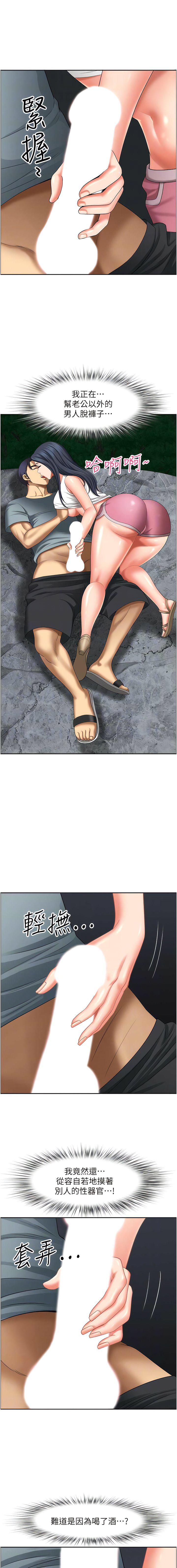 [Manhwa] Local wives Plot, mature woman wife#[17P]-10