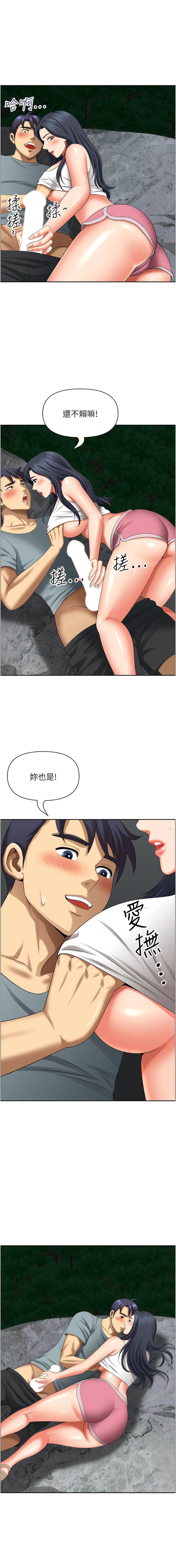 [Manhwa] Local wives Plot, mature woman wife#[17P]-13