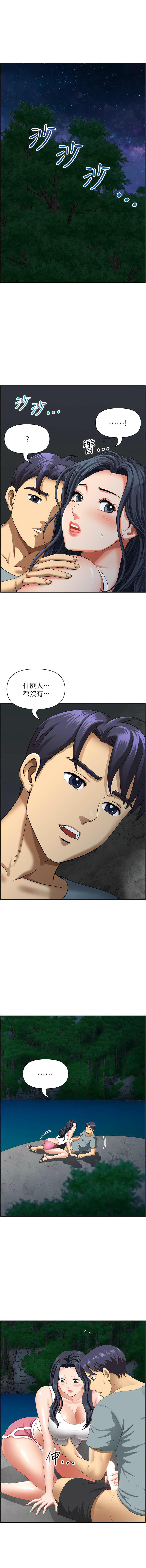 [Manhwa] Local wives Plot, mature woman wife#[17P]-14
