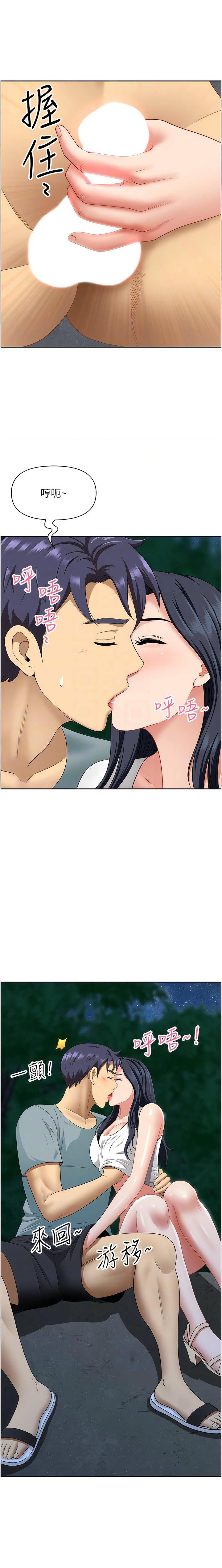 [Manhwa] Local wives Plot, mature woman wife#[17P]-5
