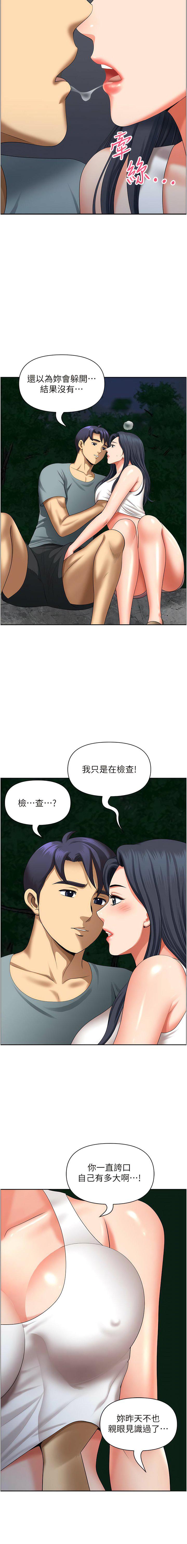 [Manhwa] Local wives Plot, mature woman wife#[17P]-7