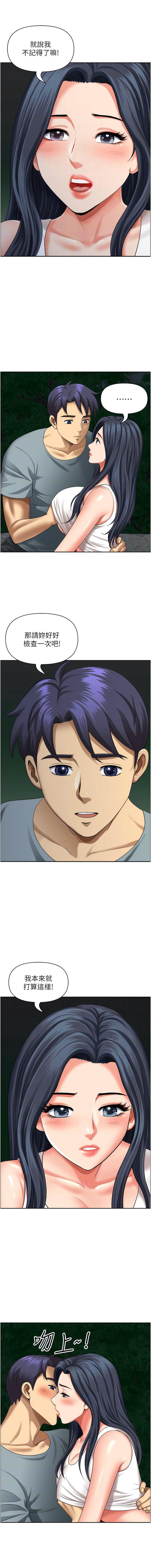 [Manhwa] Local wives Plot, mature woman wife#[17P]-8