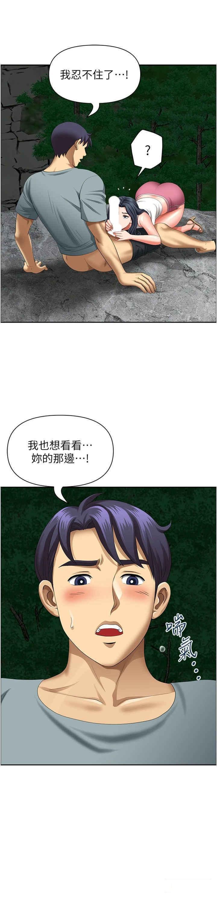 [Manhwa] Local wives Plot, mature woman wife#[48P]-12
