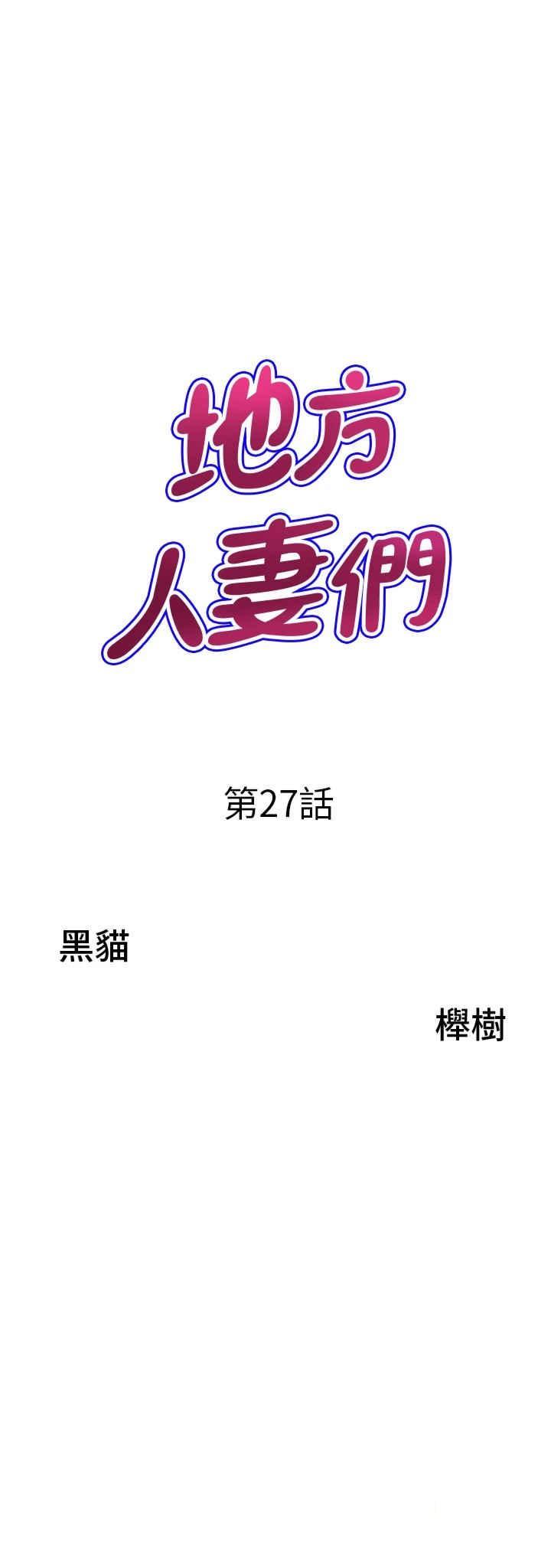 [Manhwa] Local wives Plot, mature woman wife#[48P]-3