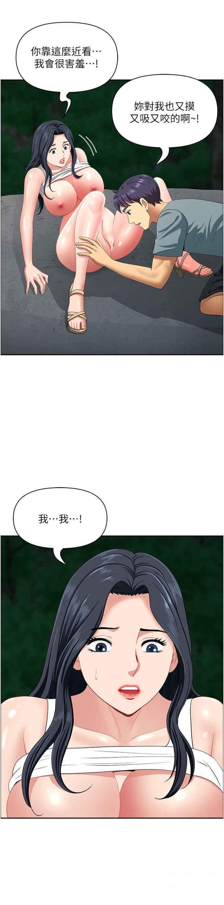 [Manhwa] Local wives Plot, mature woman wife#[48P]-32