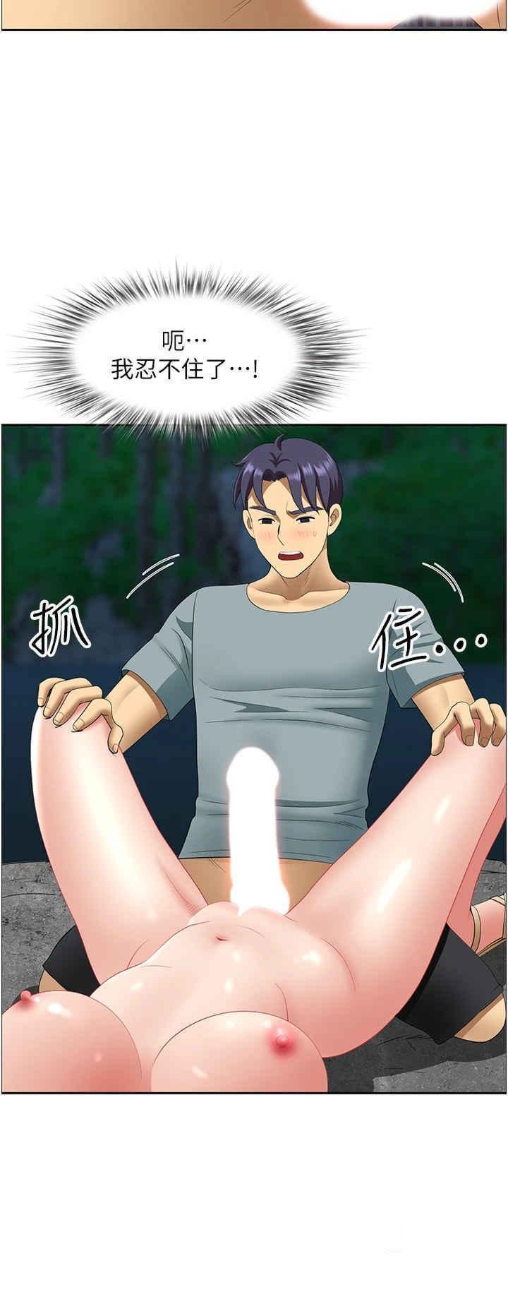 [Manhwa] Local wives Plot, mature woman wife#[48P]-42