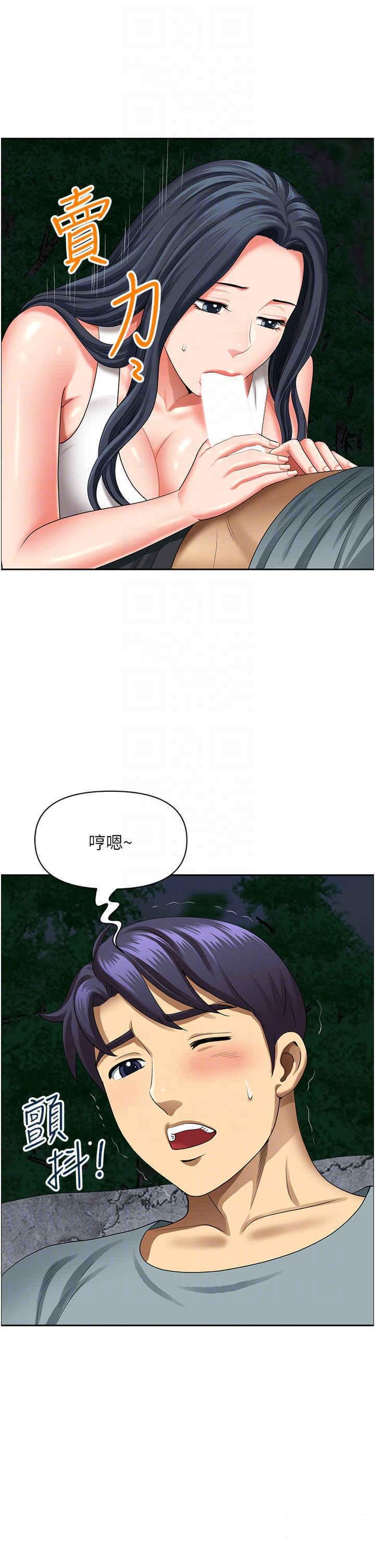 [Manhwa] Local wives Plot, mature woman wife#[48P]-6