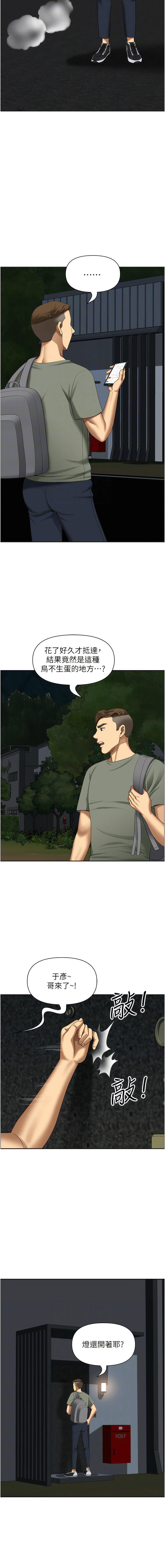 [Manhwa] Local wives Plot, mature woman wife#[17P]-10