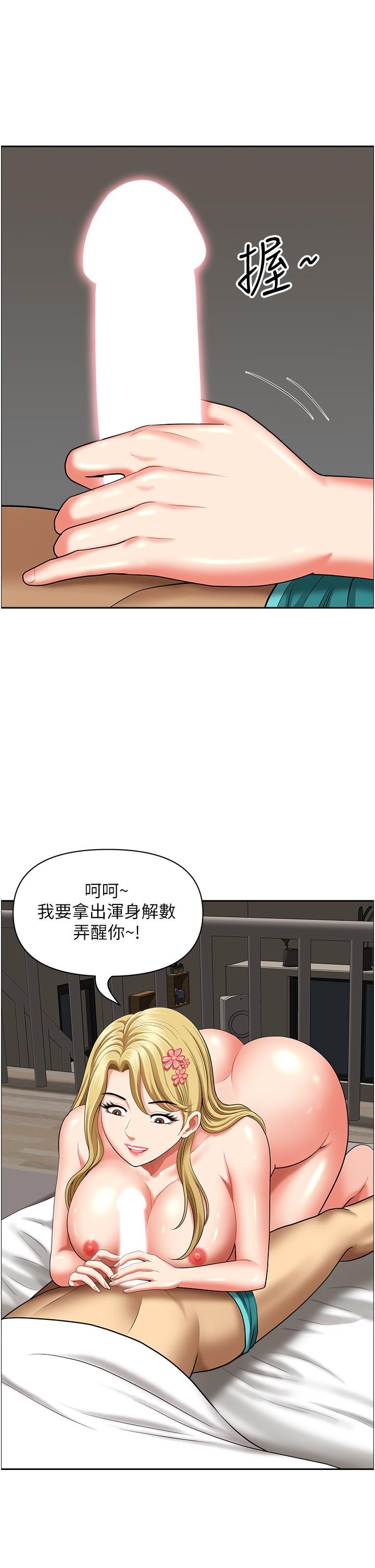 [Manhwa] Local wives Plot, mature woman wife#[48P]-25
