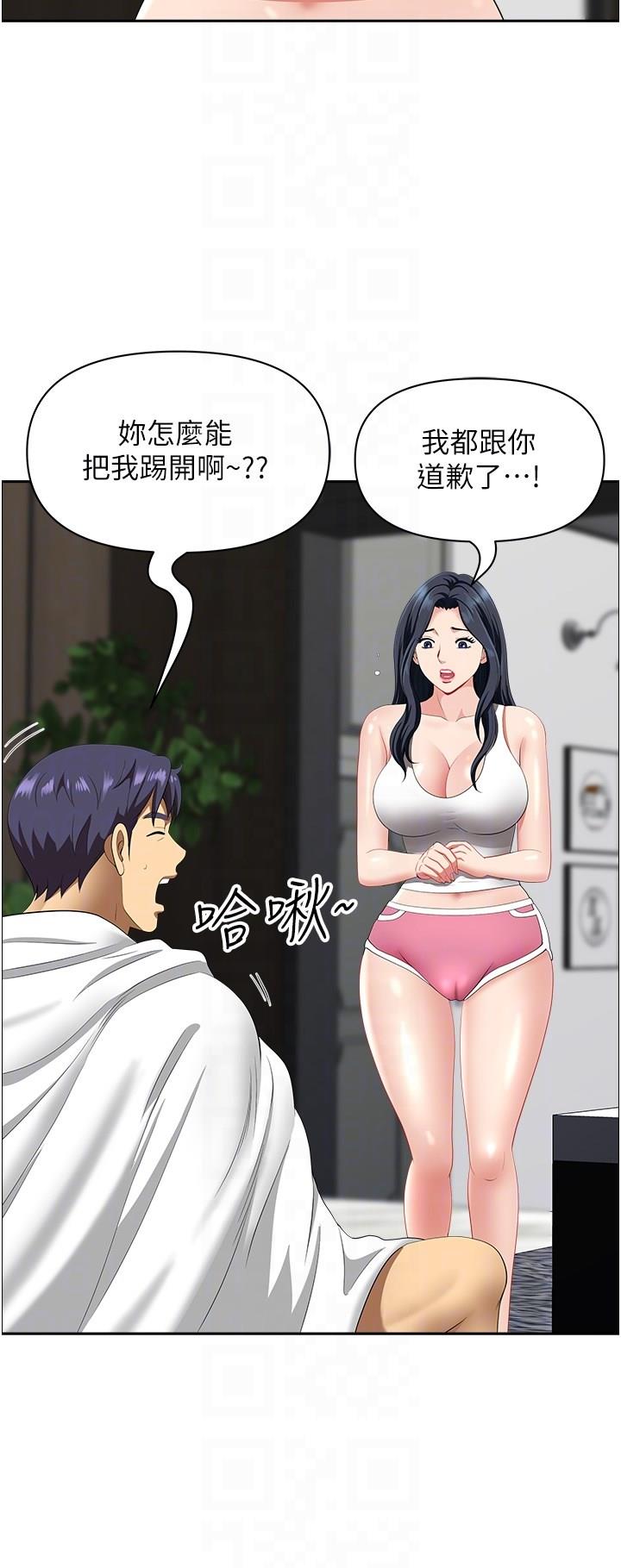 [Manhwa] Local wives Plot, mature woman wife#[48P]-30