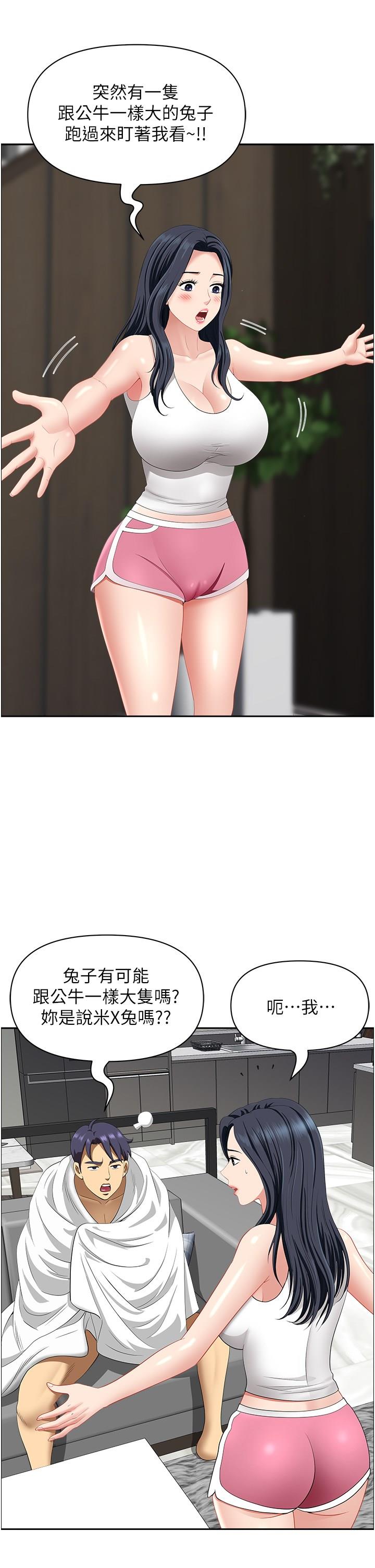 [Manhwa] Local wives Plot, mature woman wife#[48P]-31