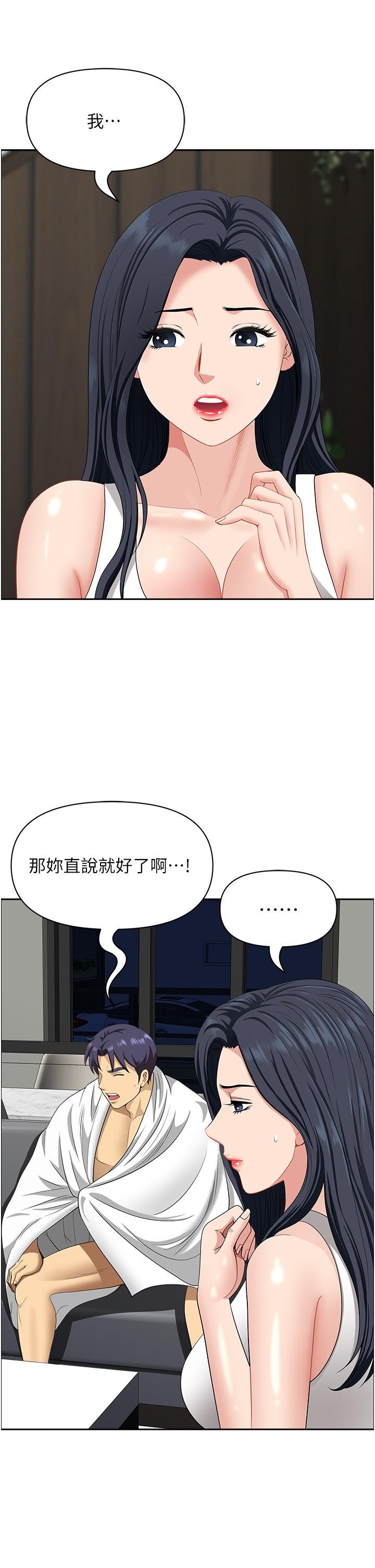 [Manhwa] Local wives Plot, mature woman wife#[48P]-33