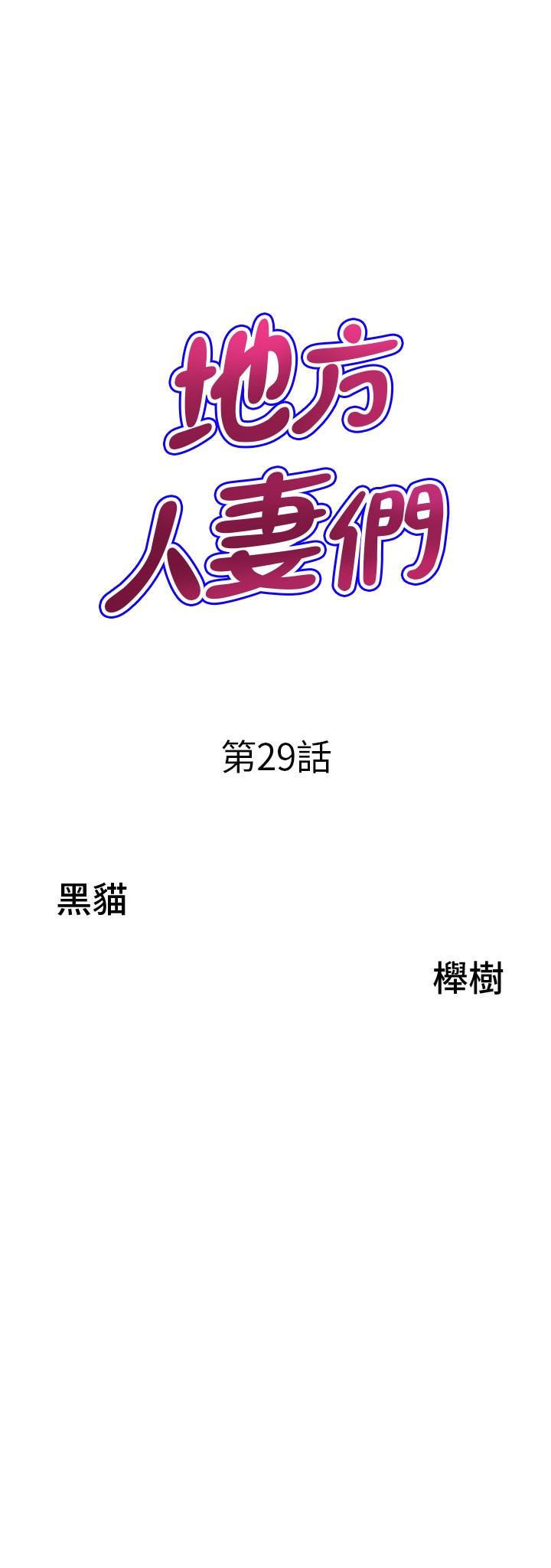[Manhwa] Local wives Plot, mature woman wife#[48P]-4