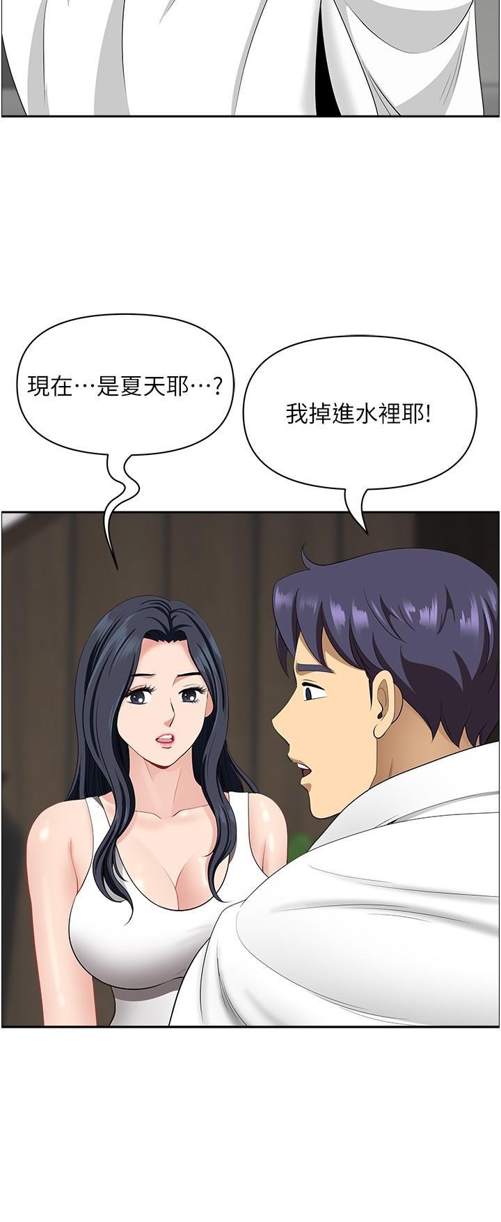 [Manhwa] Local wives Plot, mature woman wife#[48P]-40