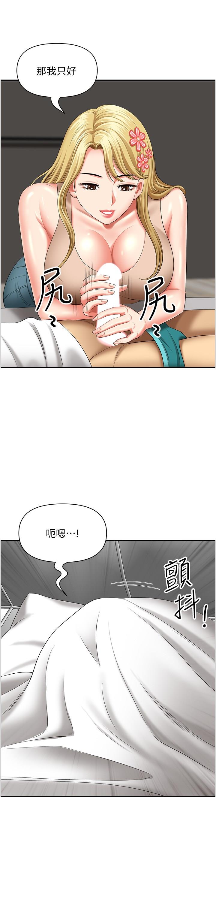 [Manhwa] Local wives Plot, mature woman wife#[48P]-9
