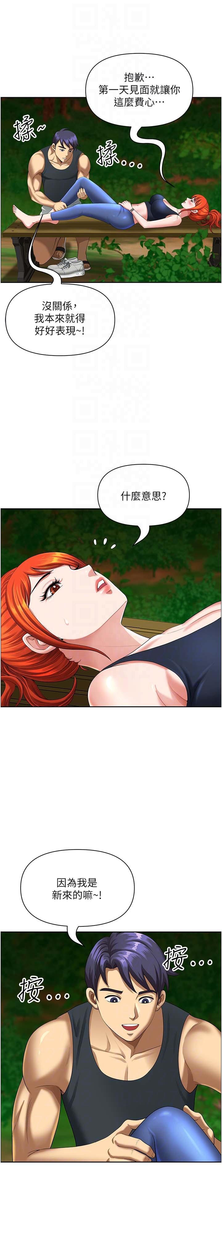 [Manhwa] Local wives Plot, mature woman wife#[46P]-10