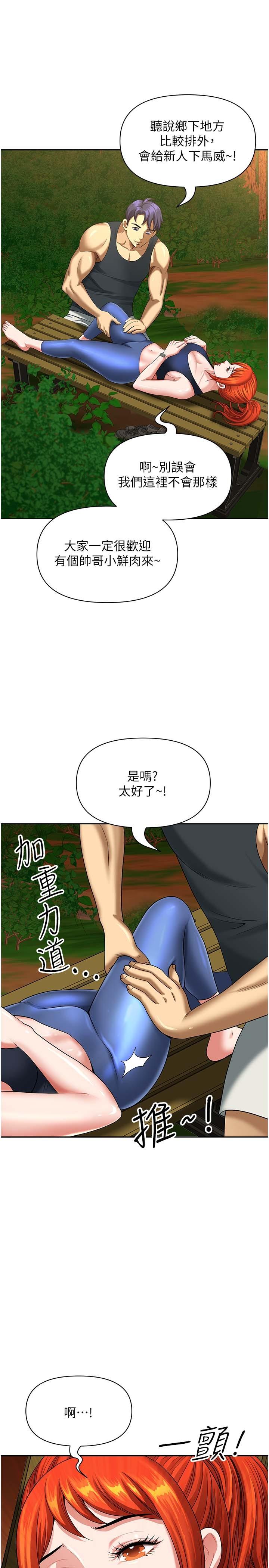 [Manhwa] Local wives Plot, mature woman wife#[46P]-11