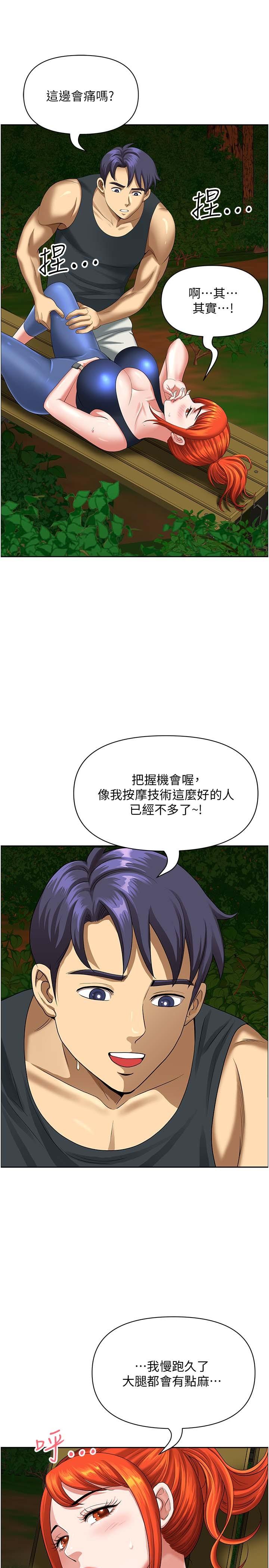 [Manhwa] Local wives Plot, mature woman wife#[46P]-13