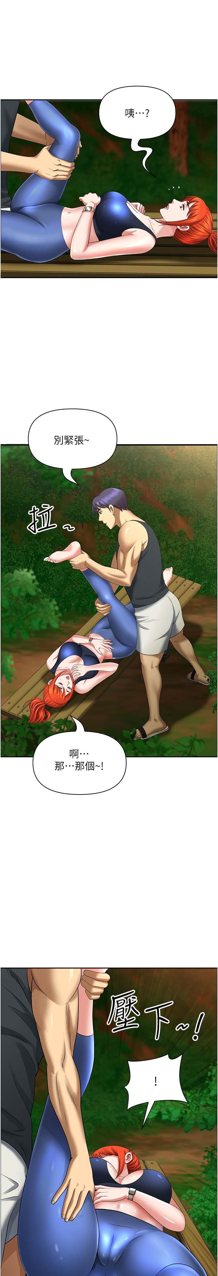 [Manhwa] Local wives Plot, mature woman wife#[46P]-17