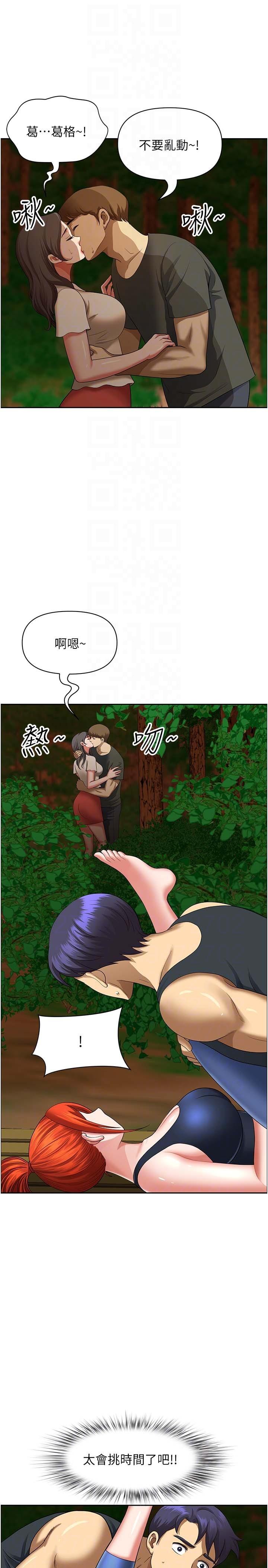 [Manhwa] Local wives Plot, mature woman wife#[46P]-26
