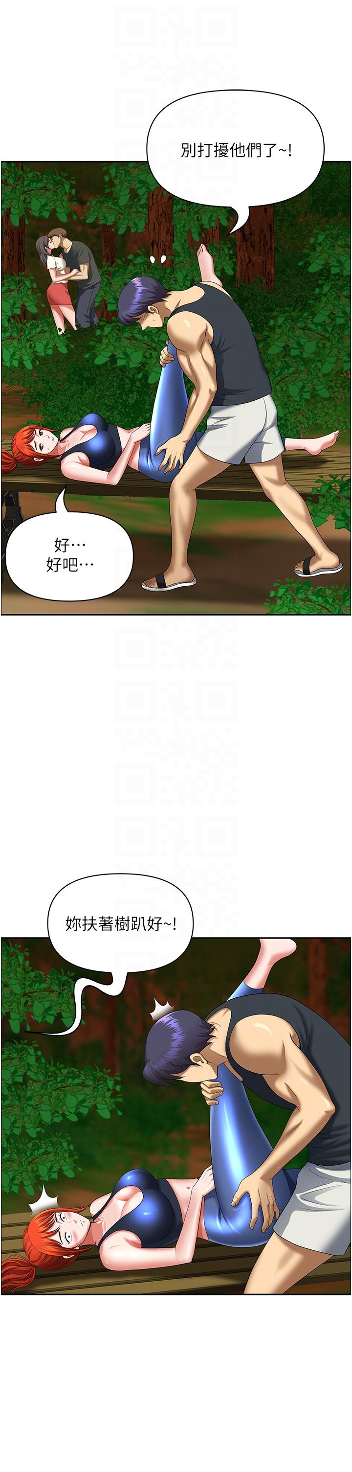 [Manhwa] Local wives Plot, mature woman wife#[46P]-29