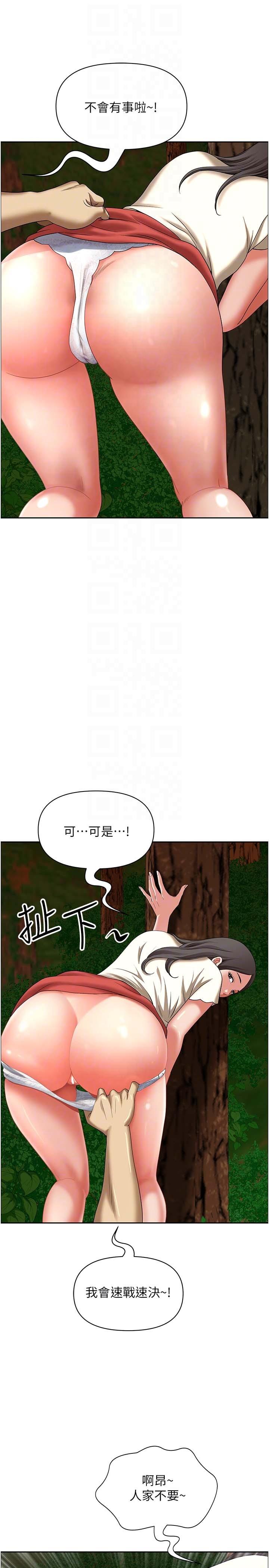 [Manhwa] Local wives Plot, mature woman wife#[46P]-31