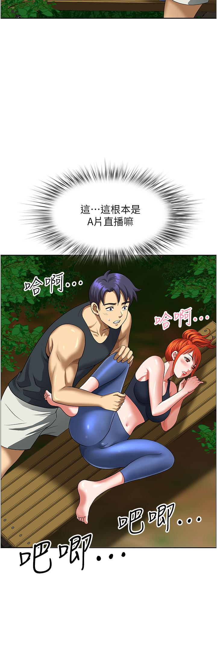 [Manhwa] Local wives Plot, mature woman wife#[46P]-38