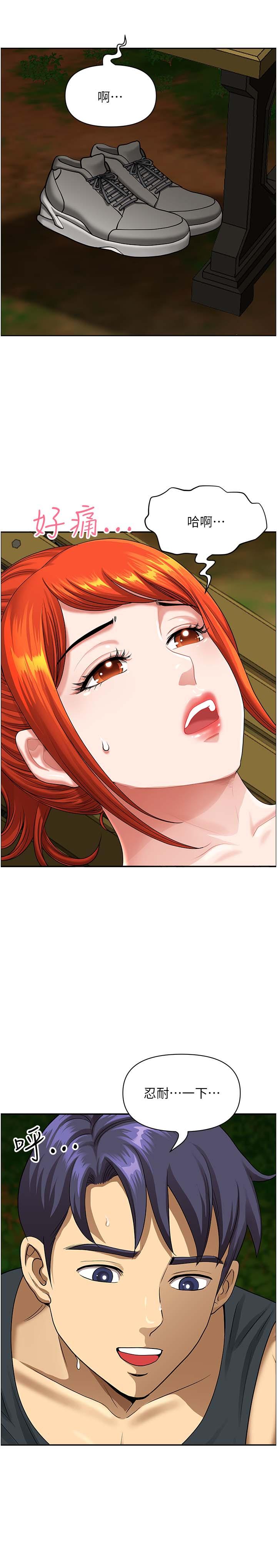[Manhwa] Local wives Plot, mature woman wife#[46P]-4