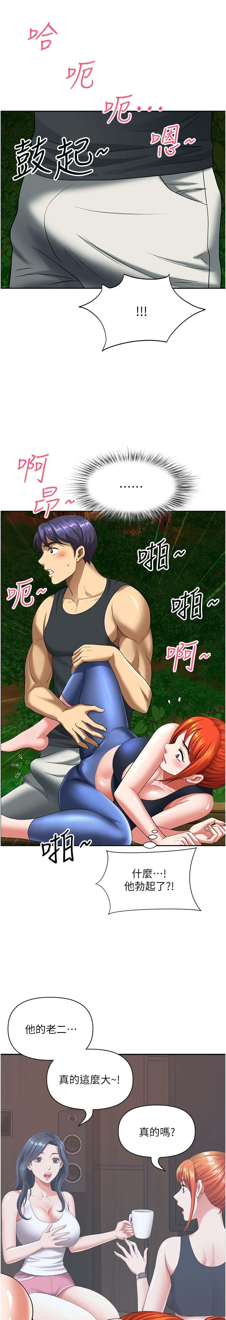 [Manhwa] Local wives Plot, mature woman wife#[46P]-43