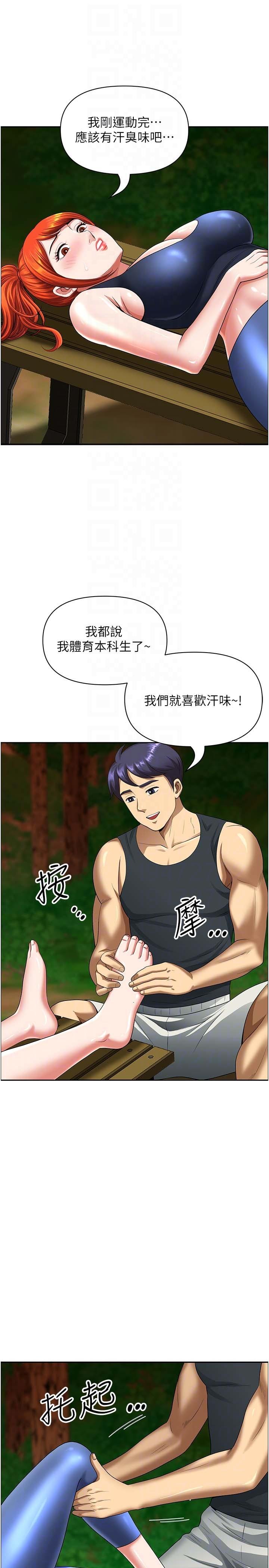 [Manhwa] Local wives Plot, mature woman wife#[46P]-6