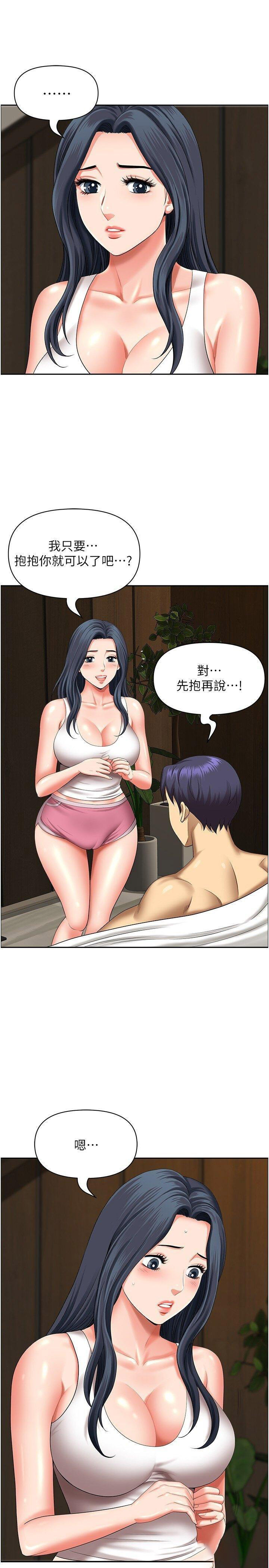 [Manhwa] Local wives Plot, mature woman wife#[40P]-10