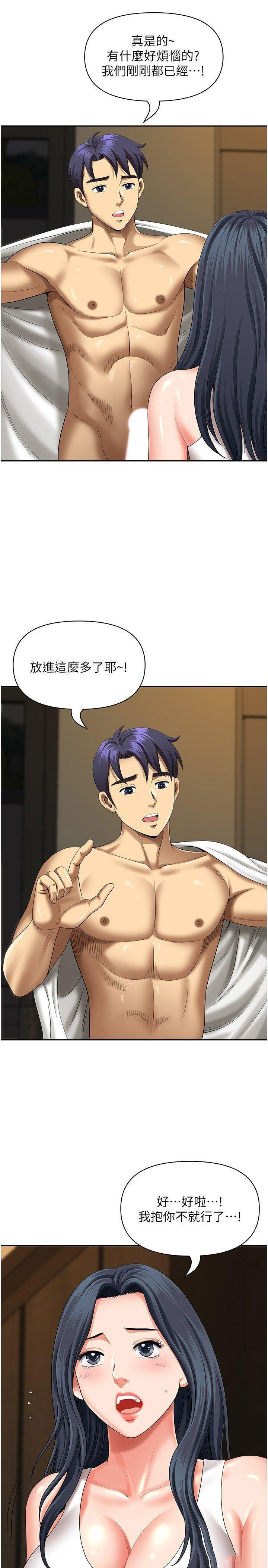 [Manhwa] Local wives Plot, mature woman wife#[40P]-12