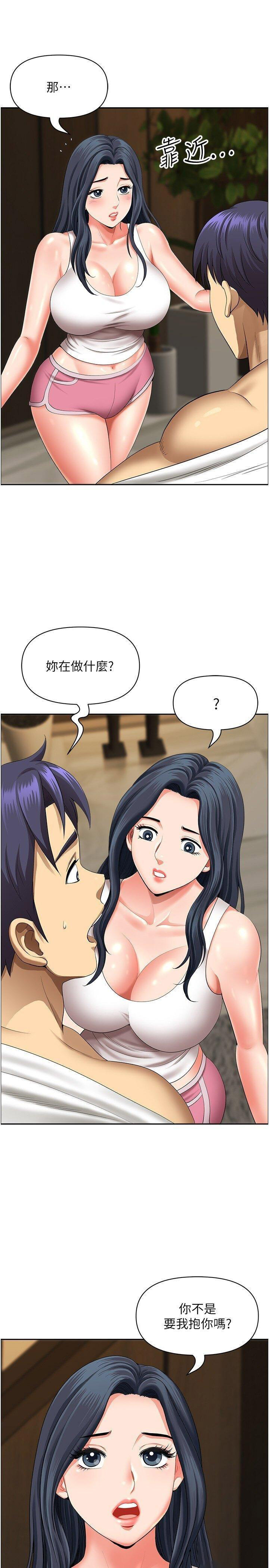 [Manhwa] Local wives Plot, mature woman wife#[40P]-14