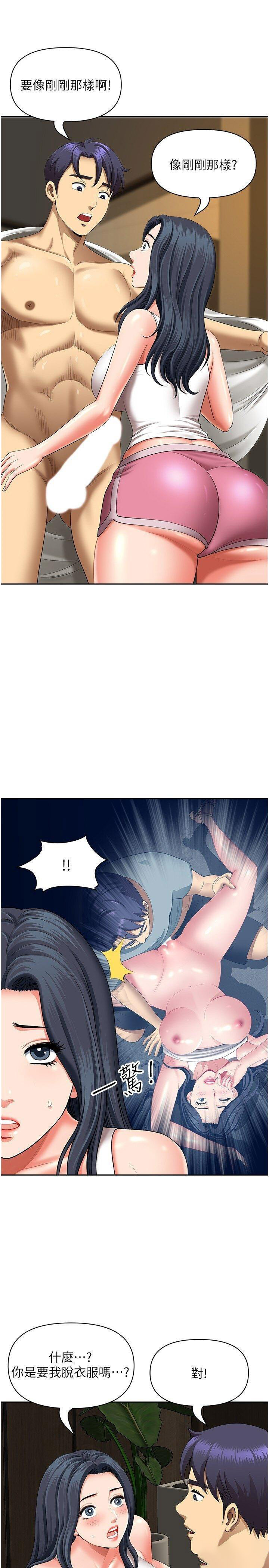 [Manhwa] Local wives Plot, mature woman wife#[40P]-16