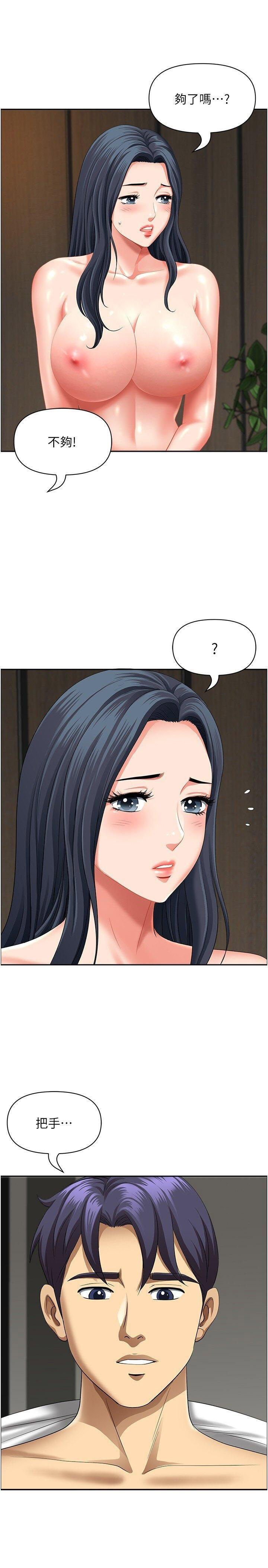 [Manhwa] Local wives Plot, mature woman wife#[40P]-39