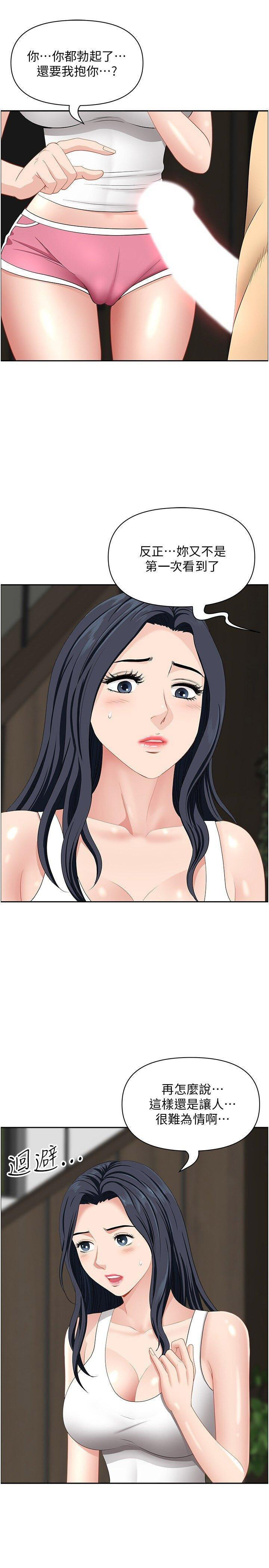 [Manhwa] Local wives Plot, mature woman wife#[40P]-5