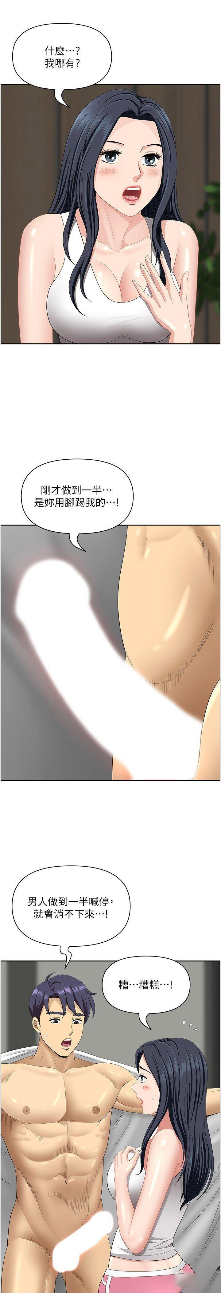 [Manhwa] Local wives Plot, mature woman wife#[40P]-7