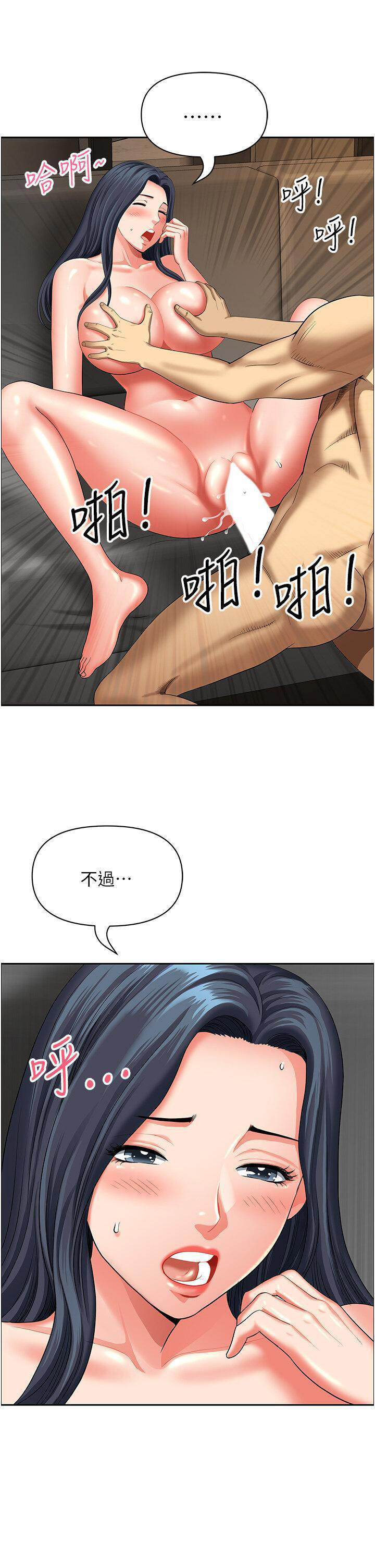 [Manhwa] Local wives Plot, mature woman wife#[49P]-16